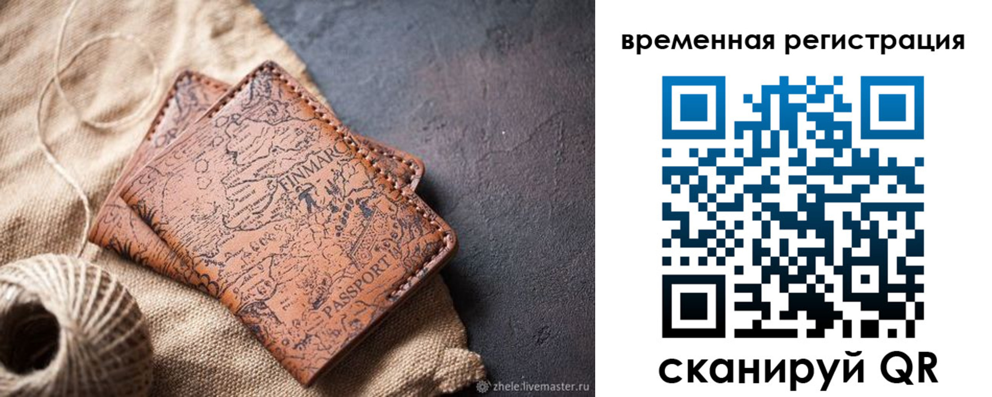 прописка гарантия в Ханты-Мансийске