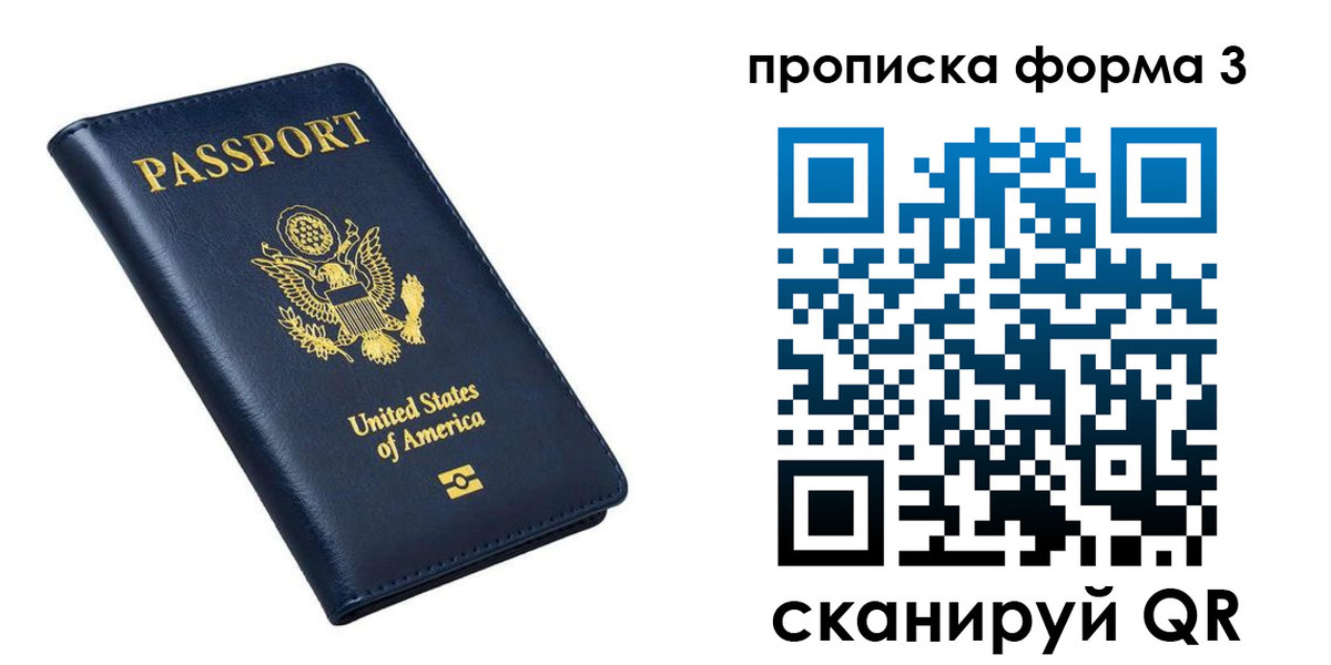 миграционный учет в Ханты-Мансийске