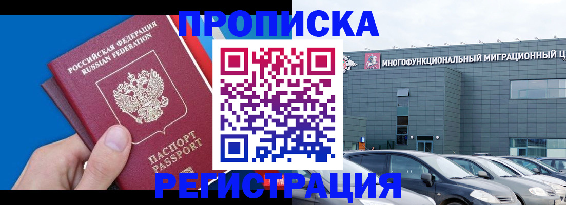 прописка для школы в Ханты-Мансийске