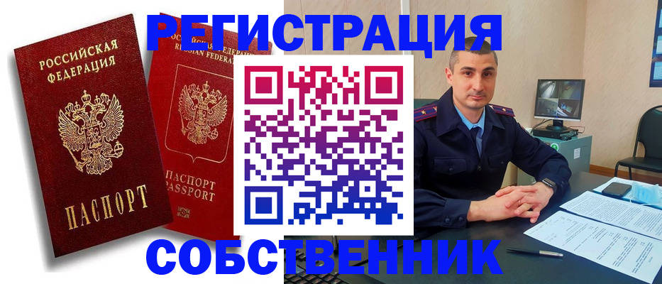 временная регистрация адрес в Ханты-Мансийске