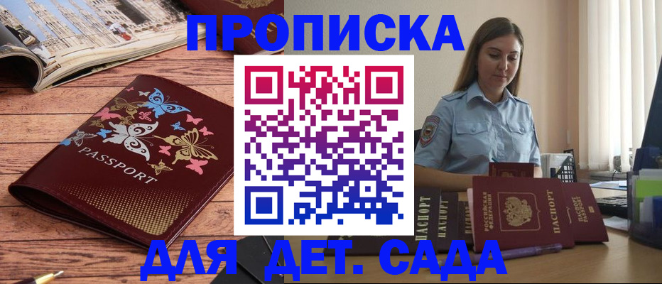 прописка иностранных граждан в Ханты-Мансийске