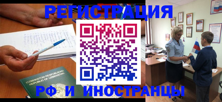 временная регистрация купить в Ханты-Мансийске