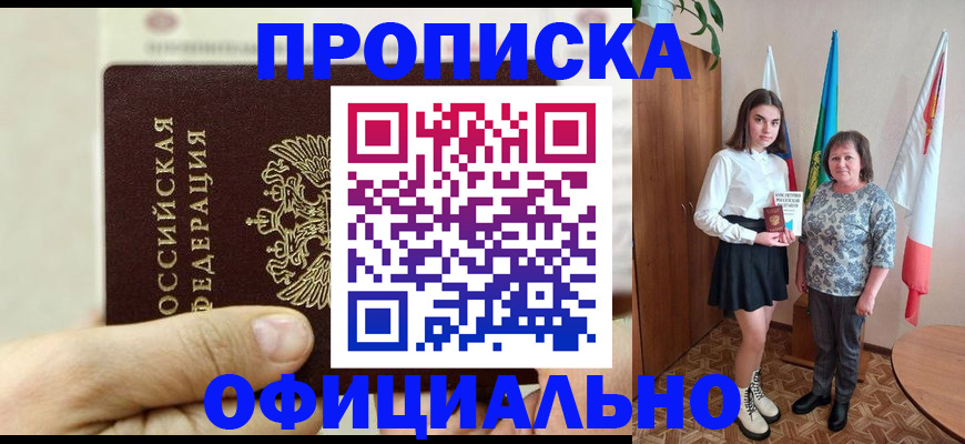 временная регистрация законно в Ханты-Мансийске