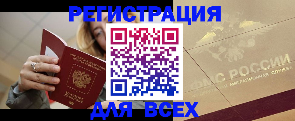 временная регистрация госуслуги в Ханты-Мансийске