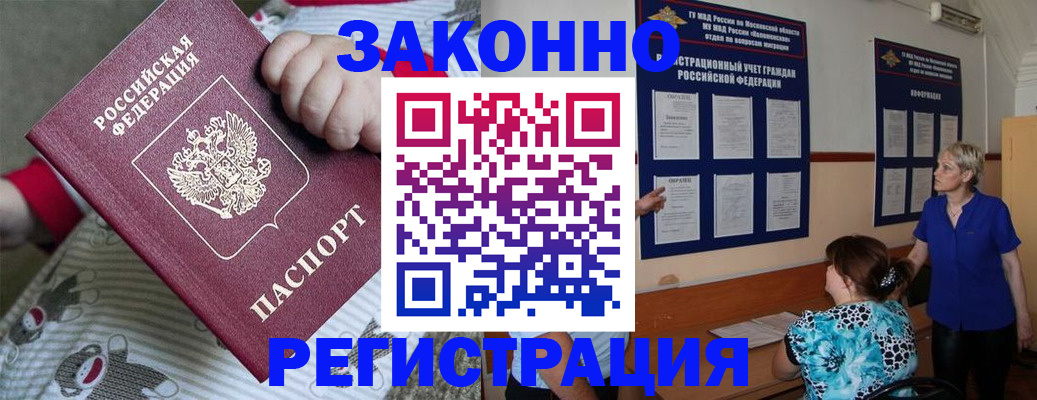 временная регистрация в Ханты-Мансийске