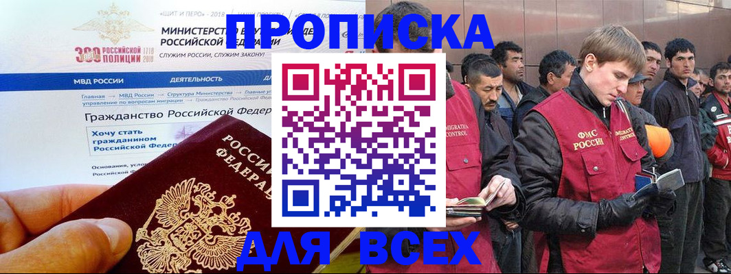 временная регистрация недорого в Ханты-Мансийске